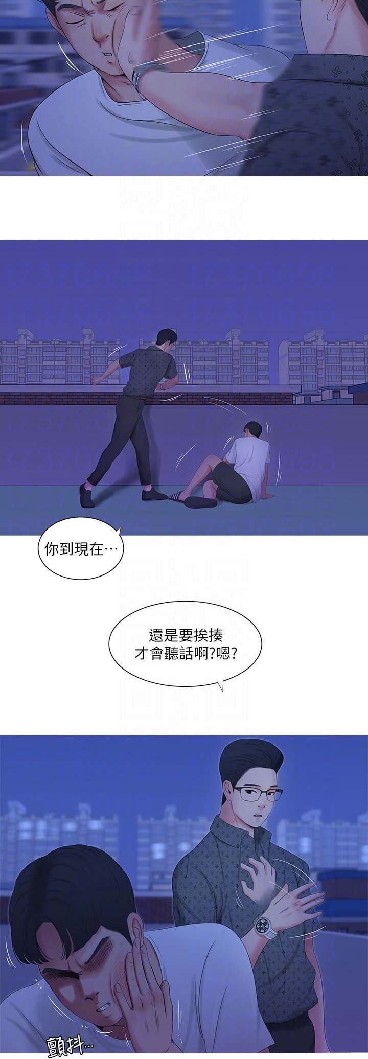 亲家四姐妹百度云下载漫画,第21话3图