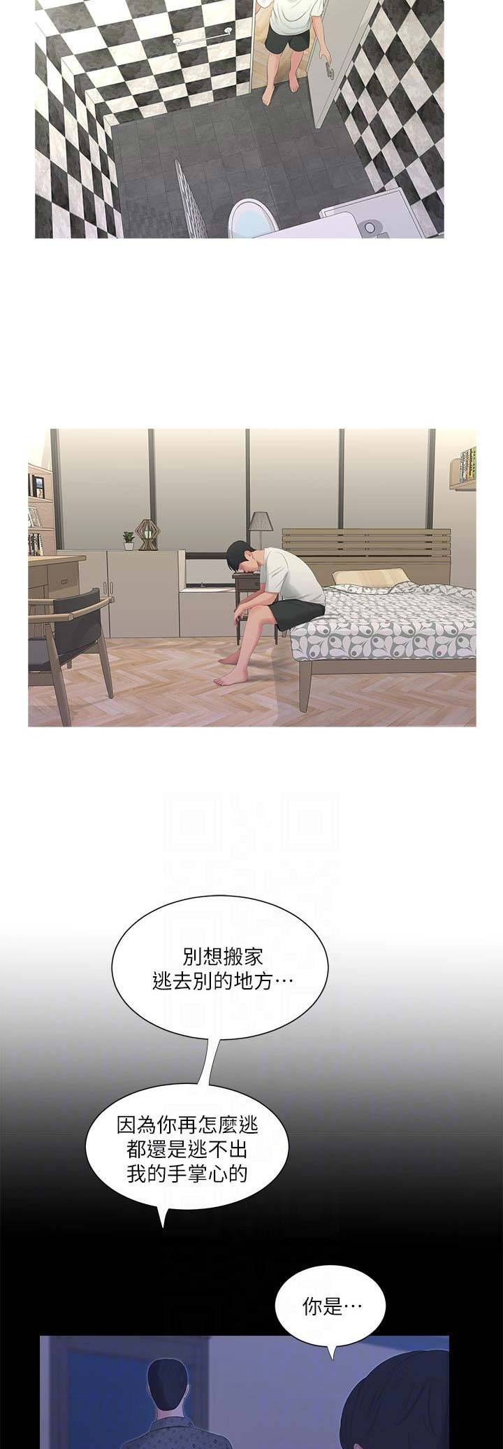 亲家四姐妹百度云下载漫画,第21话5图