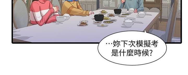 亲家四姊妹漫画下拉式在线观看漫画,第123话3图