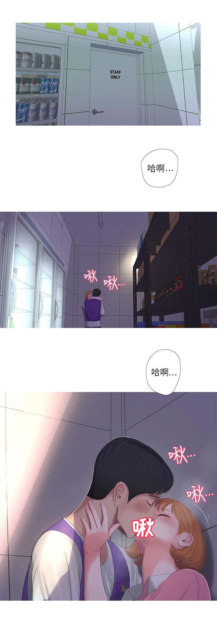 亲家四姐妹漫画完整版下载漫画,第17话5图