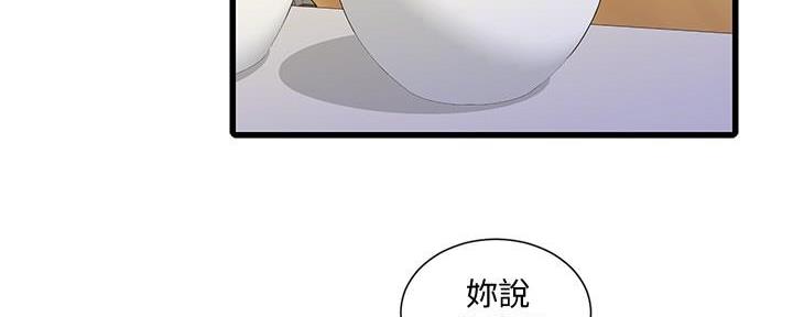 亲家四姊妹漫画下拉式在线观看漫画,第123话5图