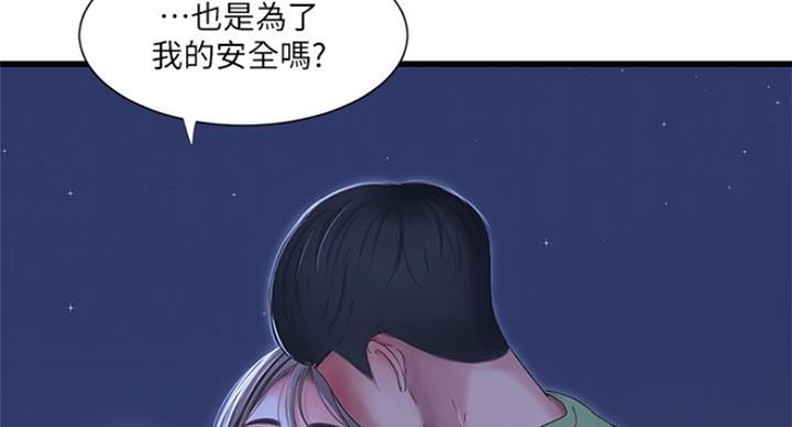 亲家四姐妹韩剧漫画,第81话3图