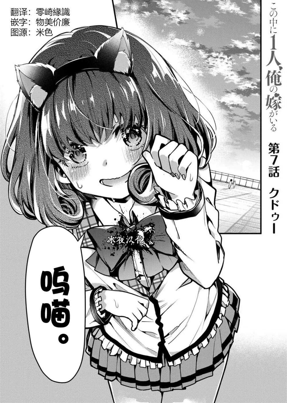 其中一个是我老婆漫画,第7话1图