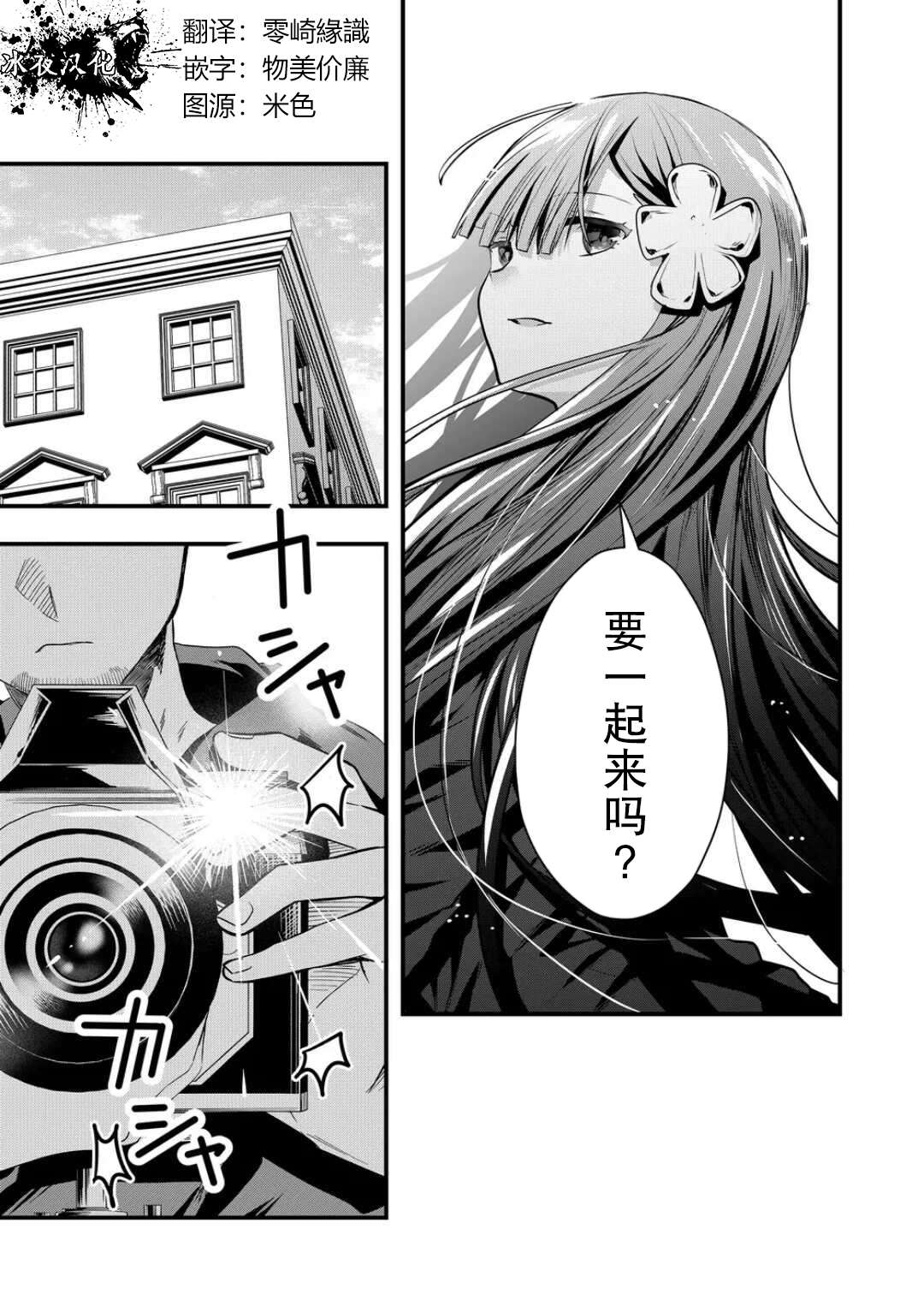 其中一个人是我妻子小说漫画,第13话5图