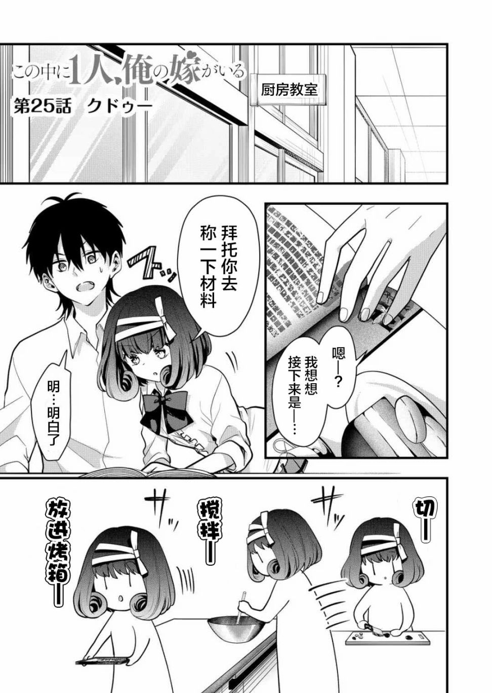 其中一个人是我妻子小说漫画,第25话1图