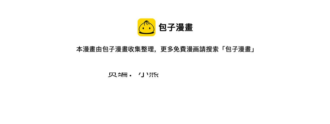 除掉那个恶女小说完整版漫画,第34话 暂无一丝爱意4图