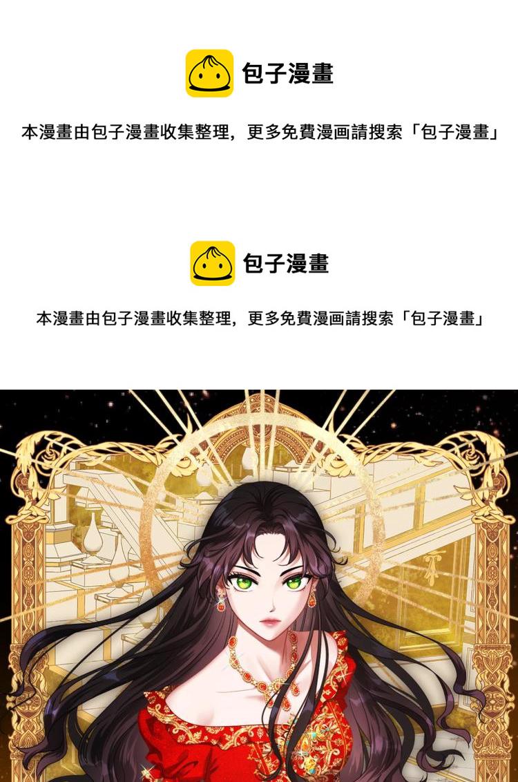 除掉那个恶女小说漫画,第14话 灵魂的颜色1图