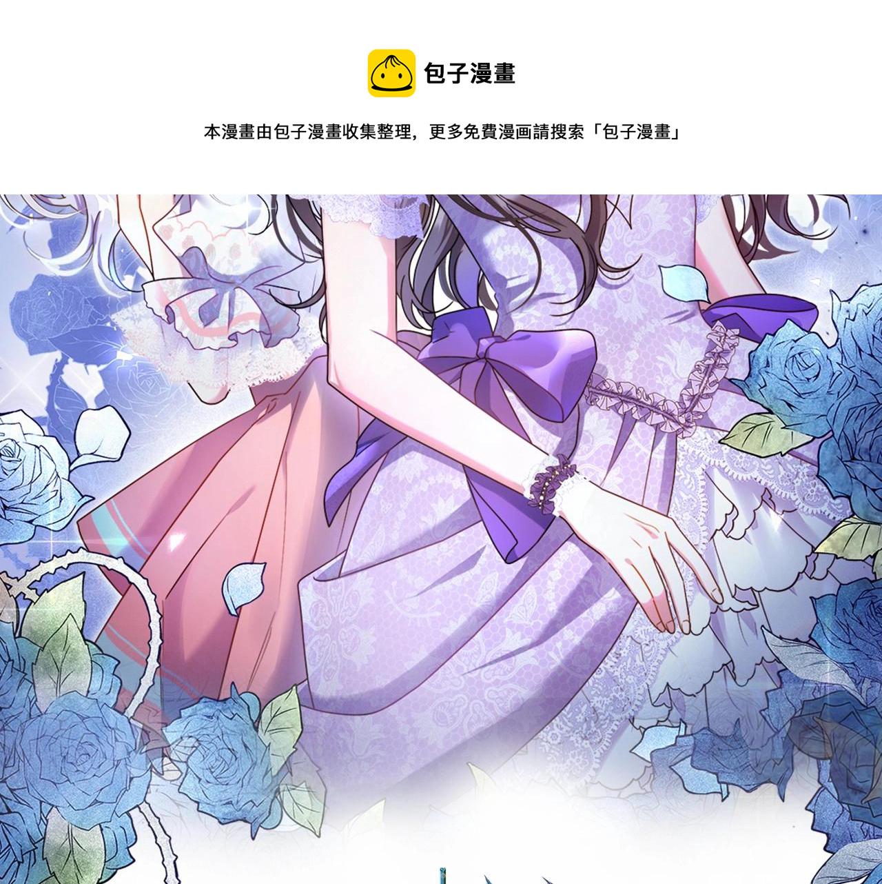 除掉那个恶女全文阅读漫画,第48话 忠于您，服从您2图