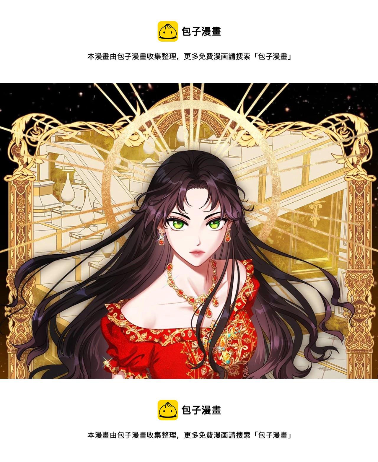 除掉那个恶女小说完整版漫画,第34话 暂无一丝爱意1图