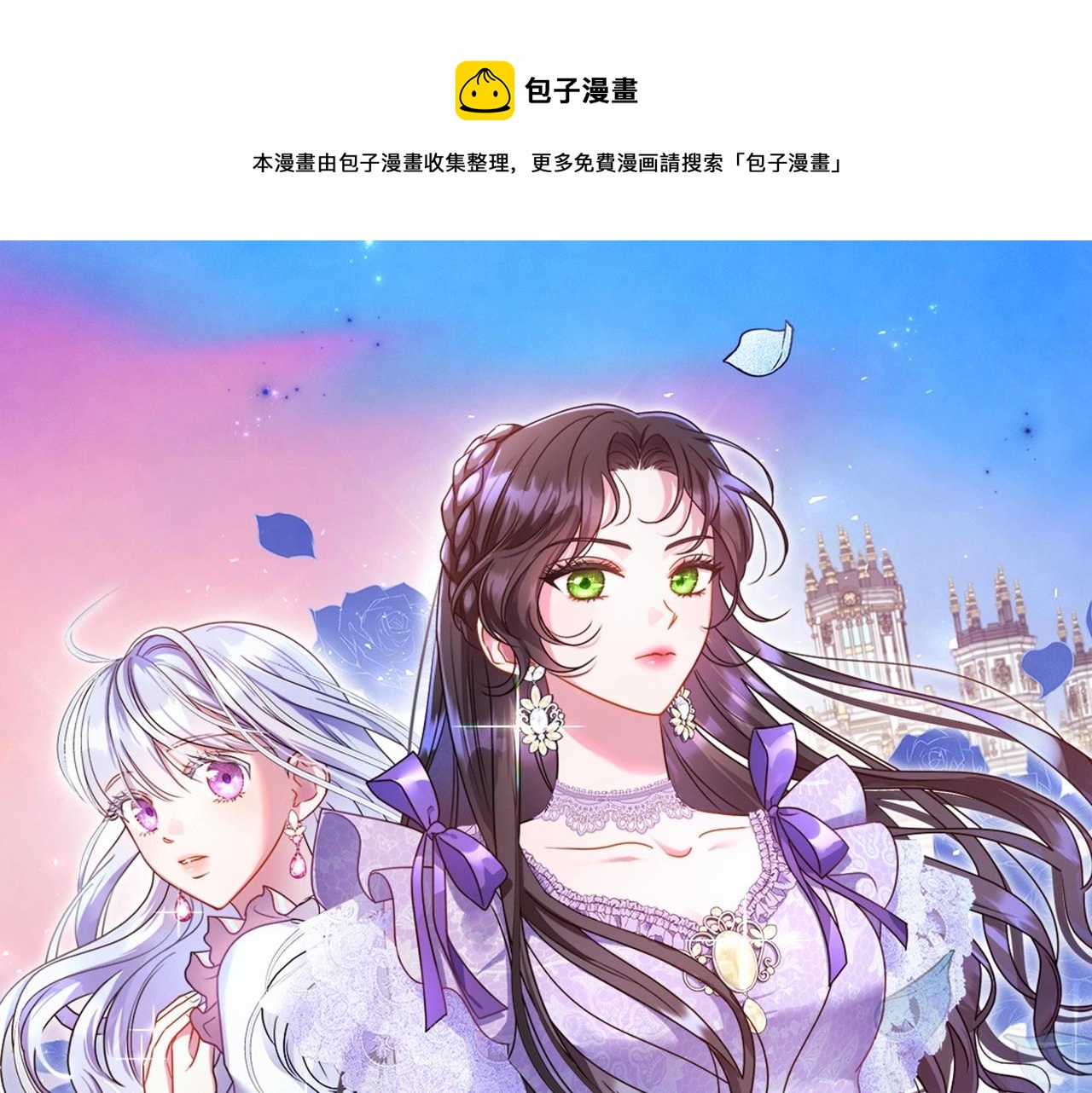 除掉那个恶女全文阅读漫画,第48话 忠于您，服从您1图