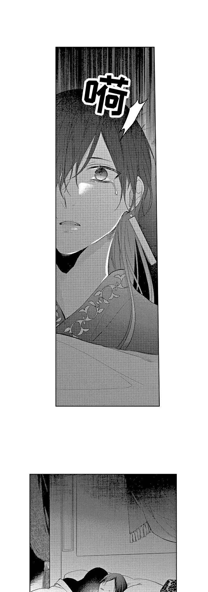 平民皇帝刘病已漫画,第12章：难为情1图