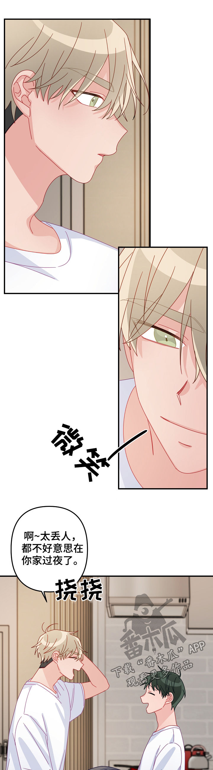 责任医生是不是主刀医生漫画,第37章： 忘得一干二净2图