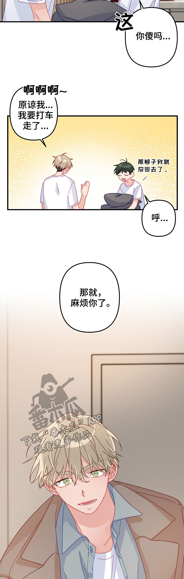 责任医生是不是主刀医生漫画,第37章： 忘得一干二净3图