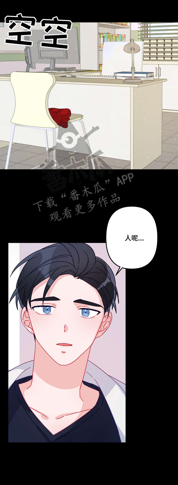主刀医生给病人做手术漫画,第12章：吃饭4图