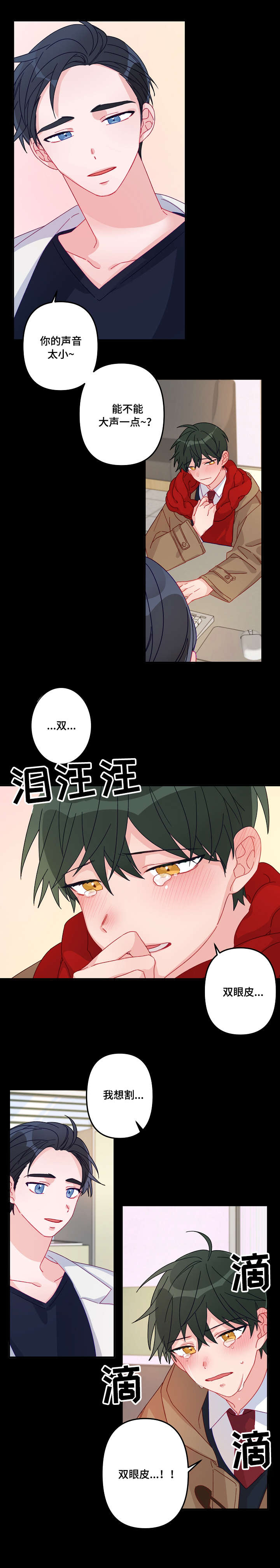 主刀医生给病人做手术漫画,第12章：吃饭1图