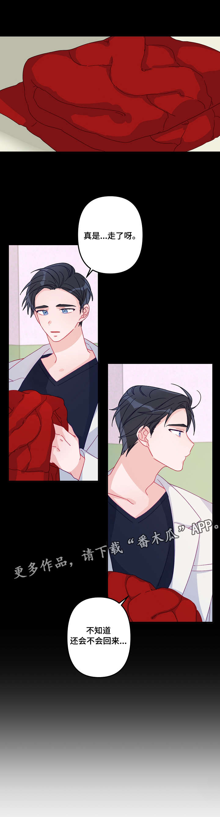 主刀医生给病人做手术漫画,第12章：吃饭5图