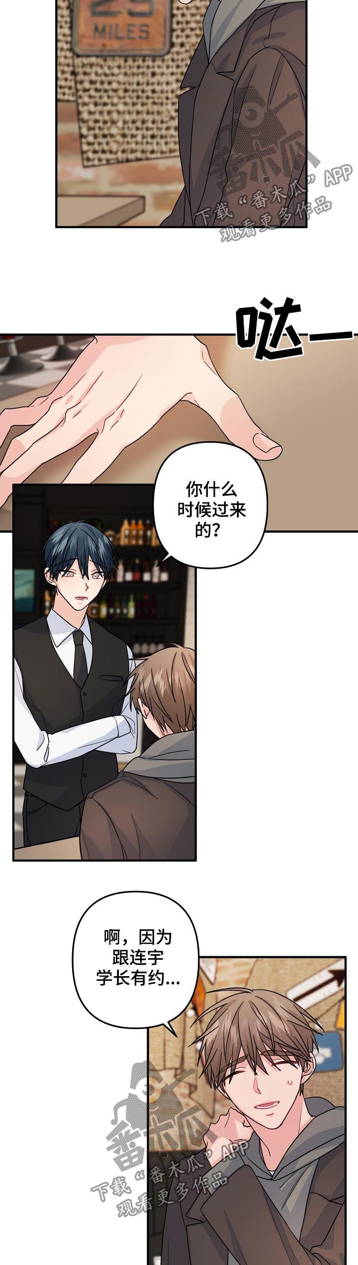主刀医生最佳年龄漫画,第71章：【第二季】不能就这么结束4图