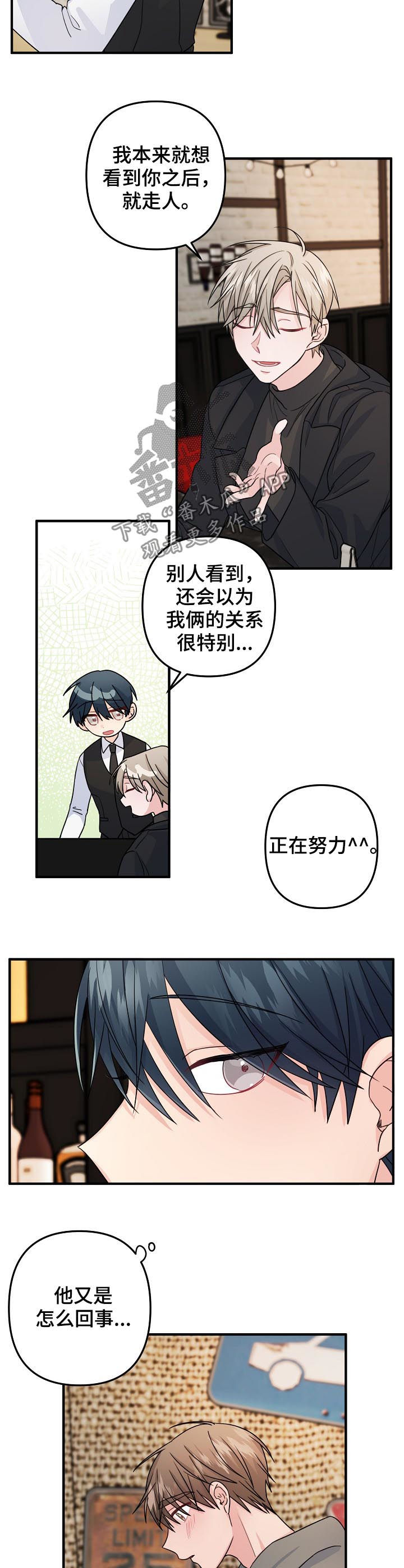 主刀医生最佳年龄漫画,第71章：【第二季】不能就这么结束3图