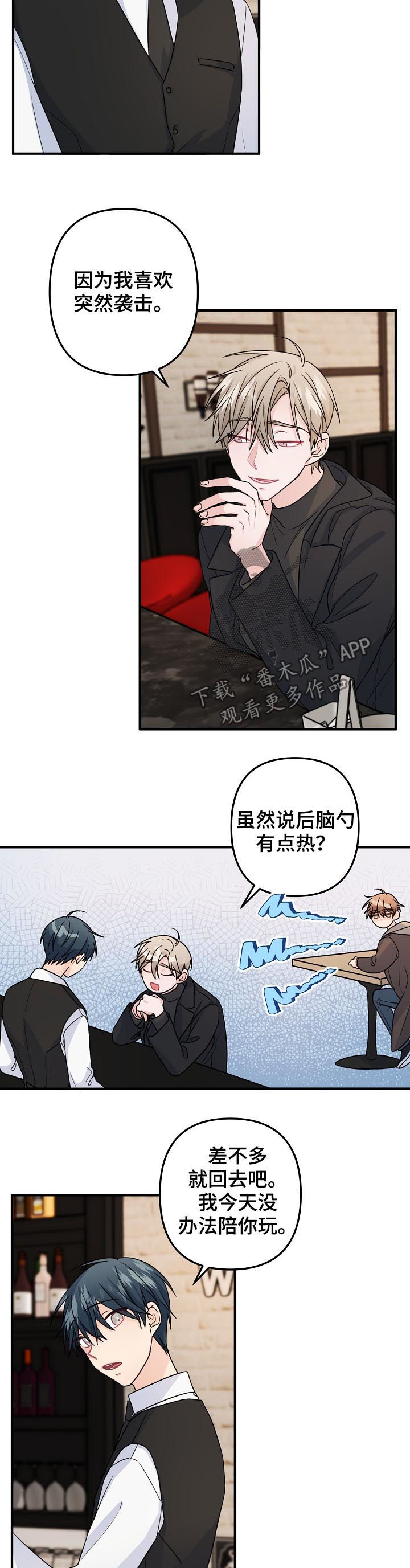 主刀医生最佳年龄漫画,第71章：【第二季】不能就这么结束2图