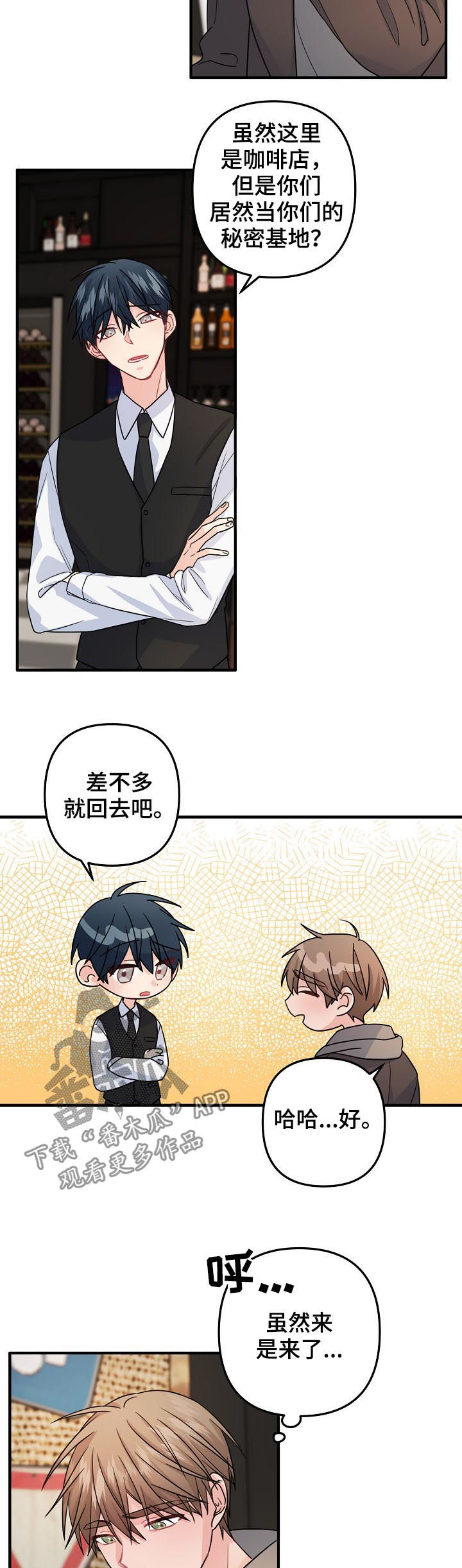 主刀医生最佳年龄漫画,第71章：【第二季】不能就这么结束5图