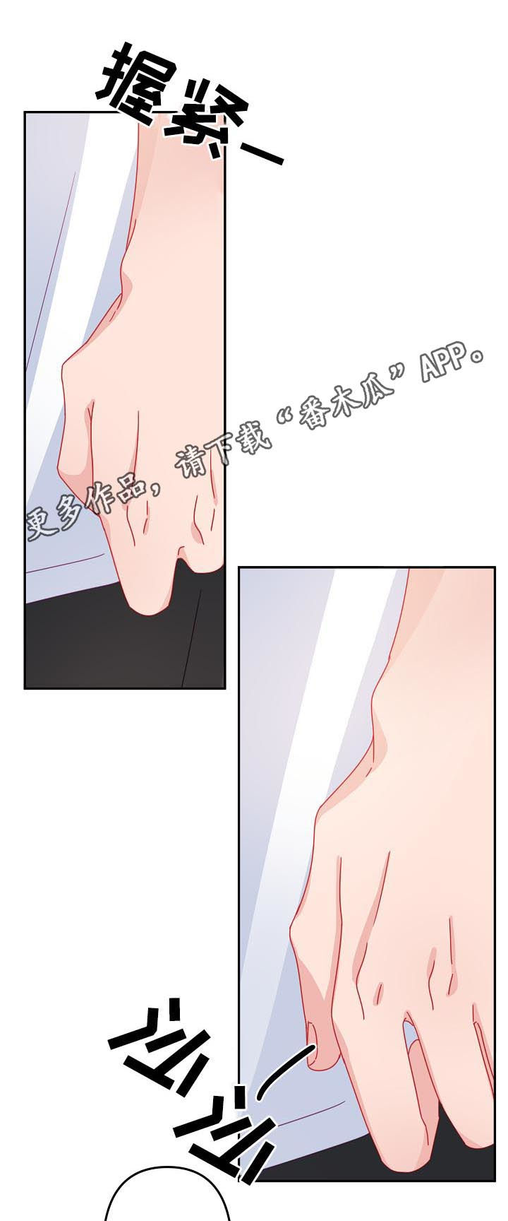 主刀医生好找吗漫画,第35章：不要误会1图