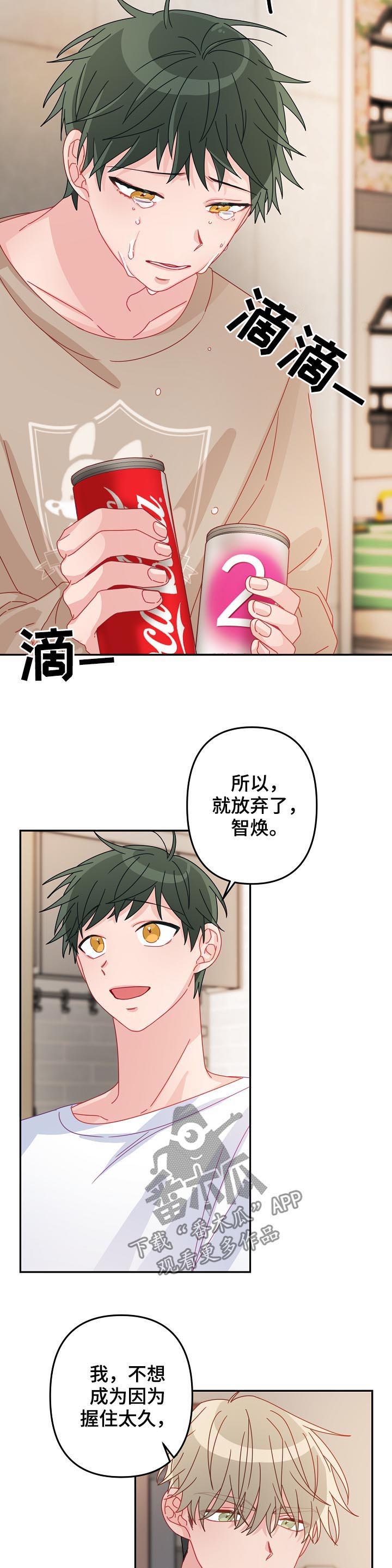 主刀医生好找吗漫画,第35章：不要误会5图