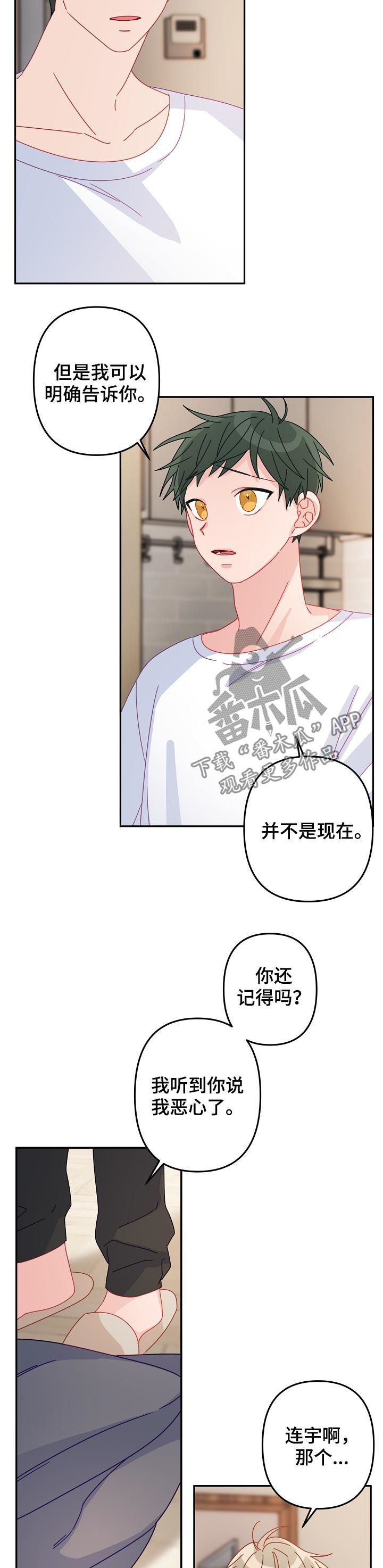 主刀医生好找吗漫画,第35章：不要误会3图
