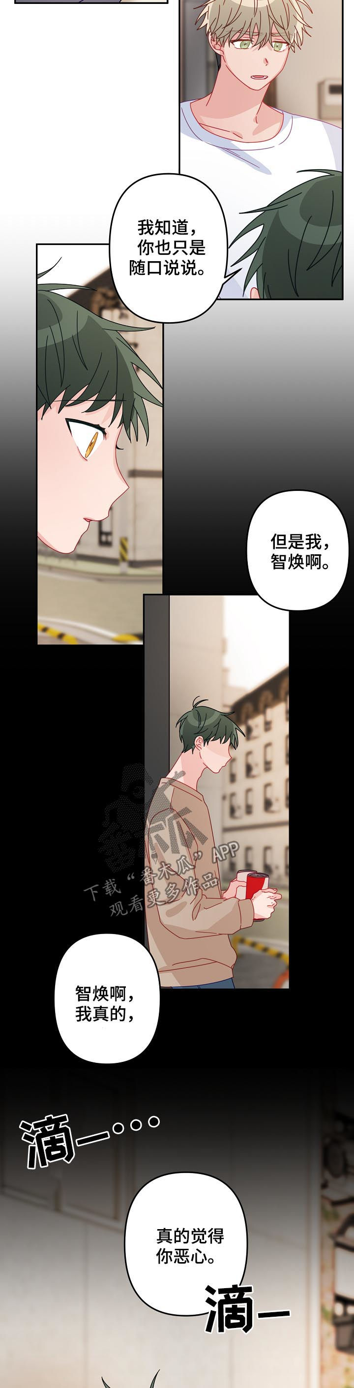 主刀医生好找吗漫画,第35章：不要误会4图