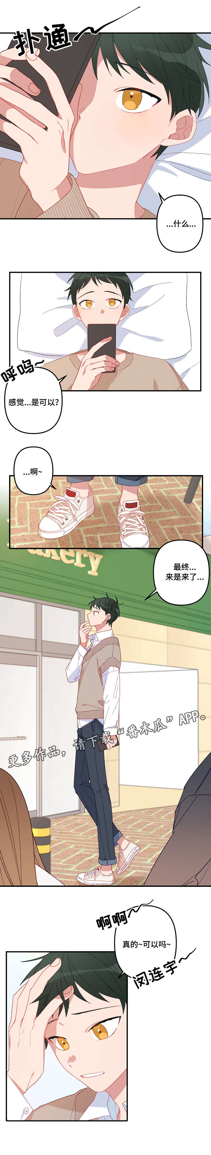 主刀医生如何就业漫画,第2章：面熟4图
