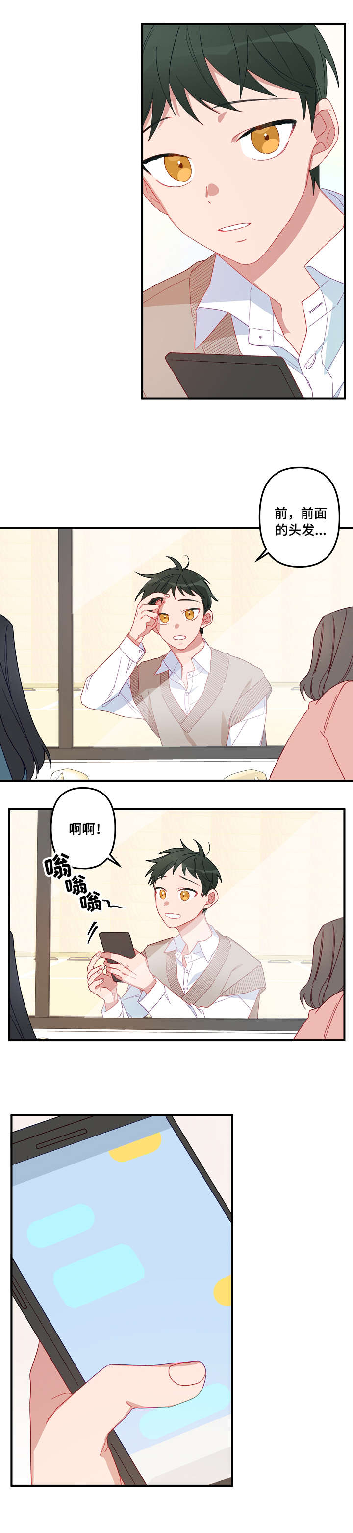 主刀医生如何就业漫画,第2章：面熟5图
