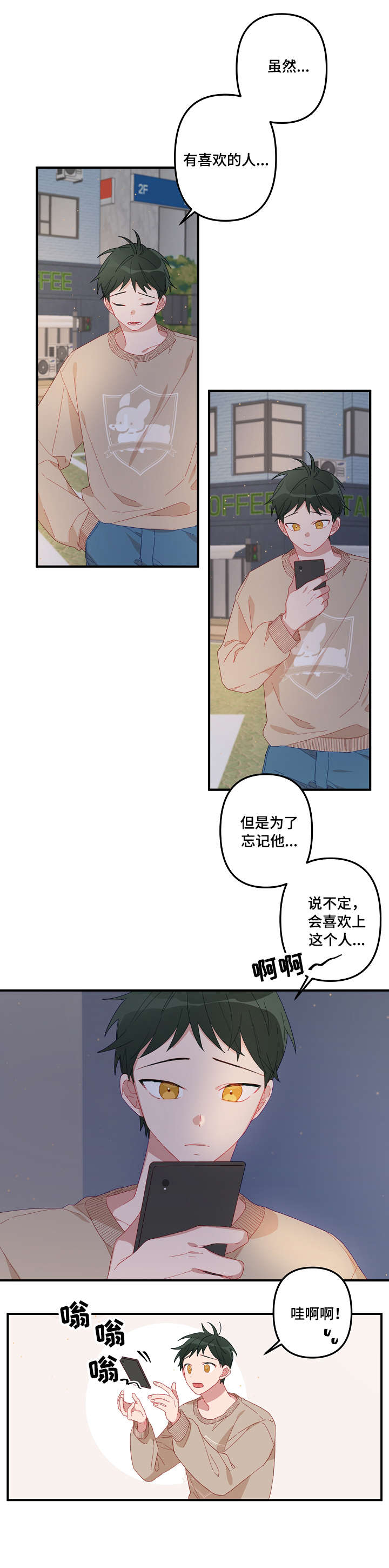 主刀医生如何就业漫画,第2章：面熟2图