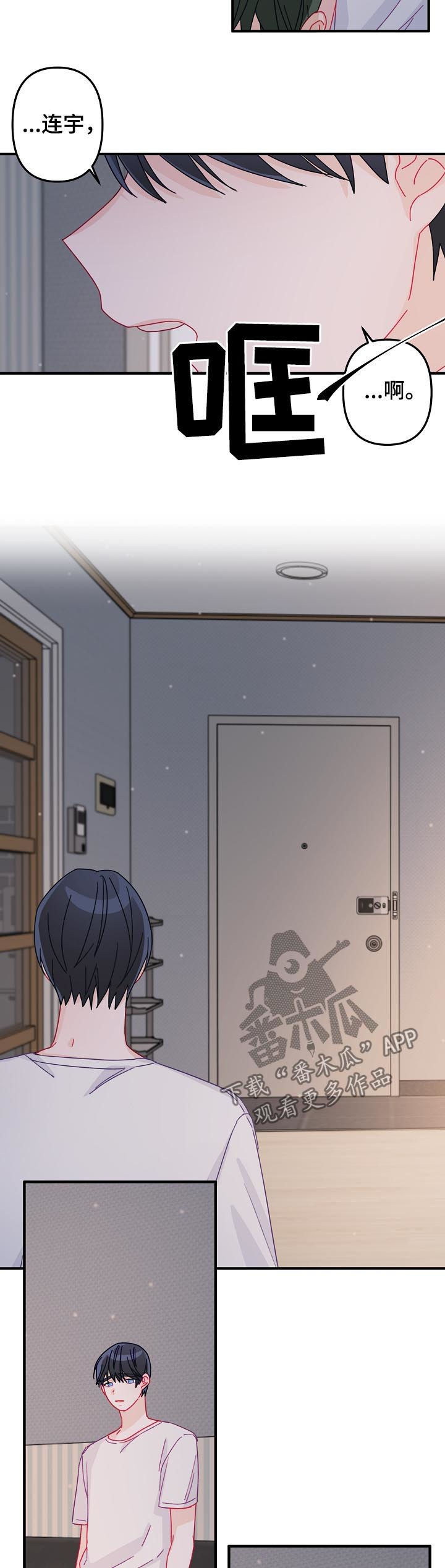 主刀医生为什么不出门诊漫画,第29章： 我走了5图