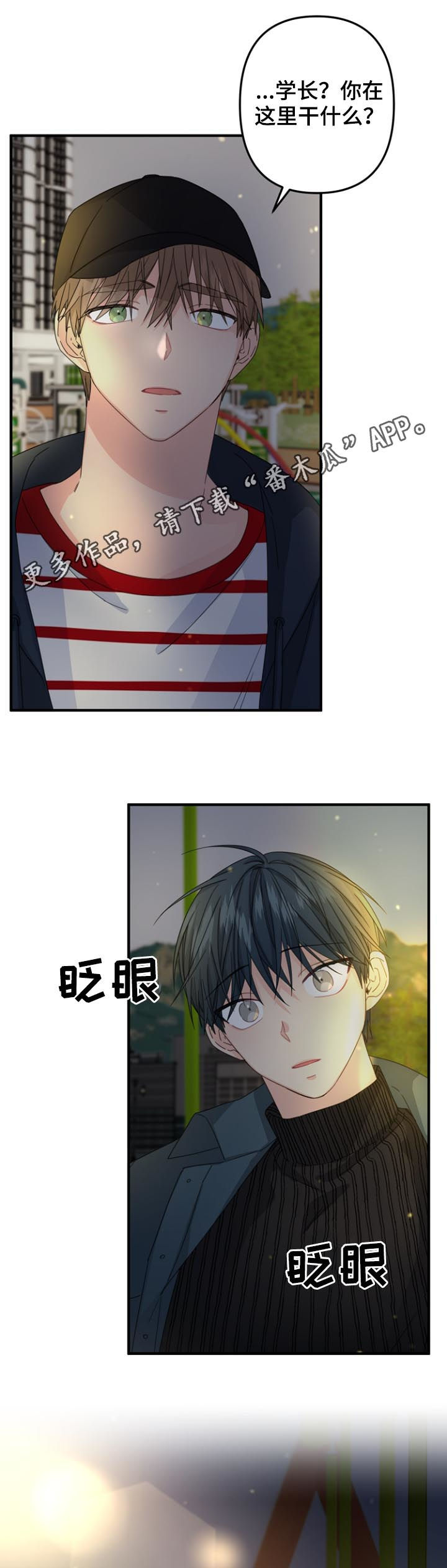 主刀医生都在哪里漫画,第53章：【第二季】快醒醒1图