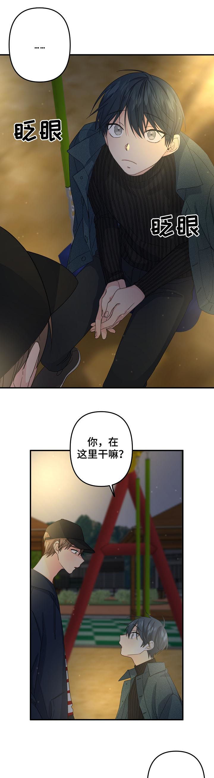 主刀医生都在哪里漫画,第53章：【第二季】快醒醒4图