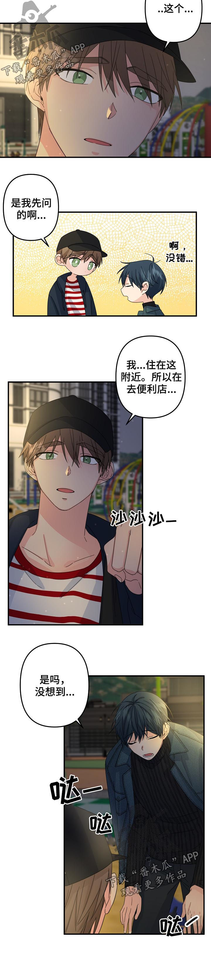 主刀医生都在哪里漫画,第53章：【第二季】快醒醒5图