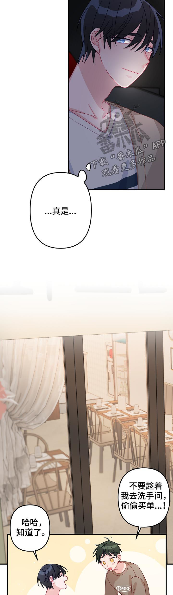 主刀医生第一视角漫画,第22章：要明确2图