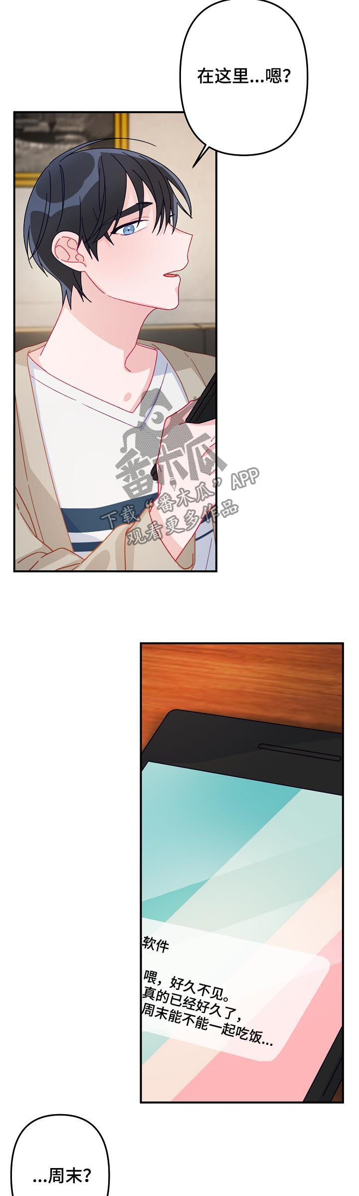 主刀医生第一视角漫画,第22章：要明确4图