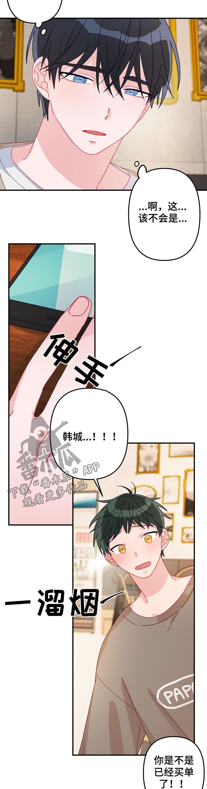 主刀医生第一视角漫画,第22章：要明确5图
