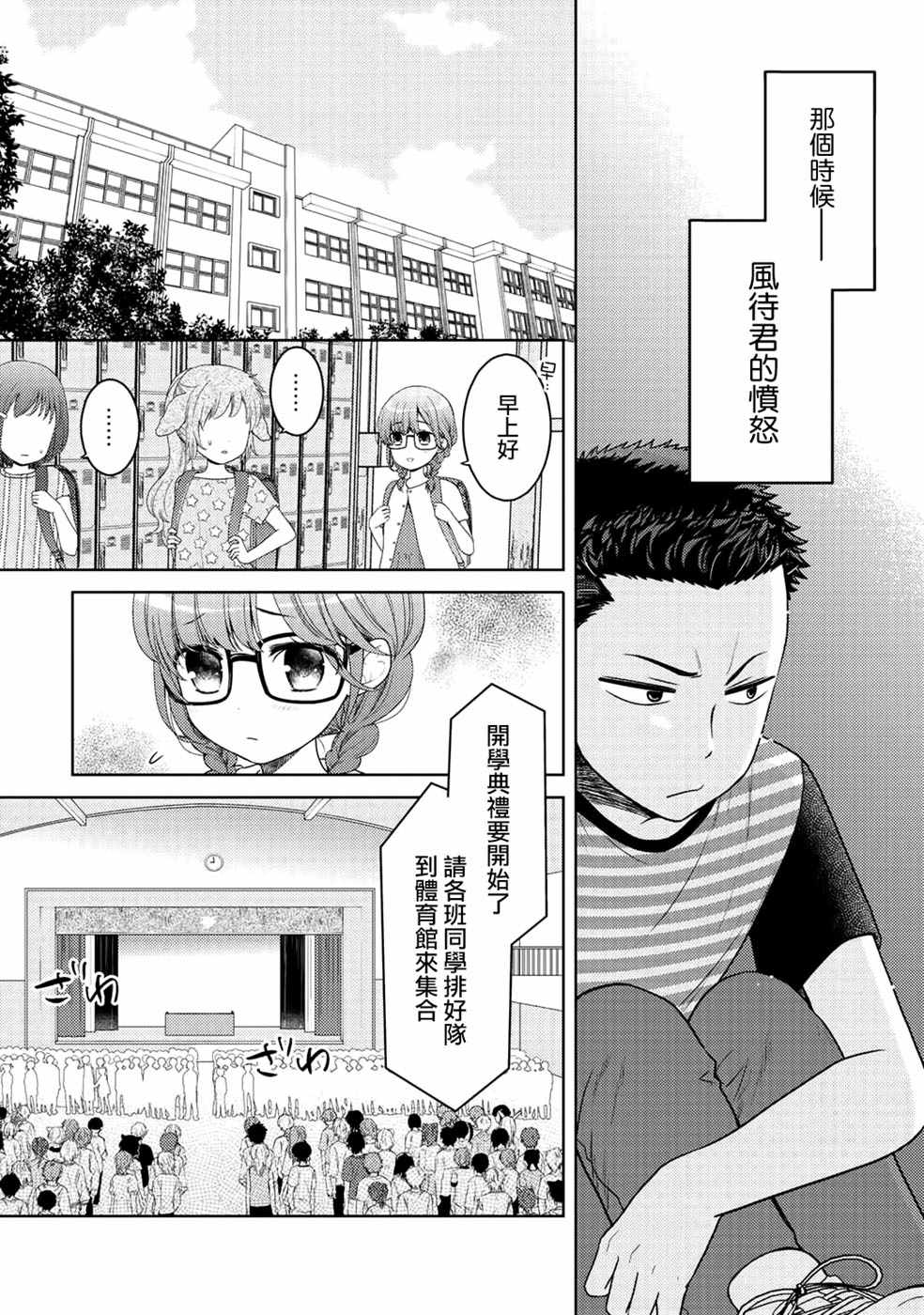 回家的路上捡到了老婆闺女是龙漫画,捡到的老婆闺女番外篇4图