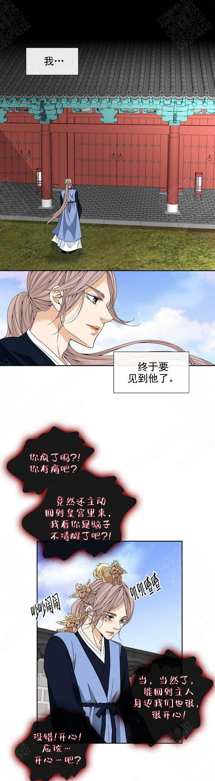 拥抱不是爱接吻不是爱的文案漫画,第25话4图