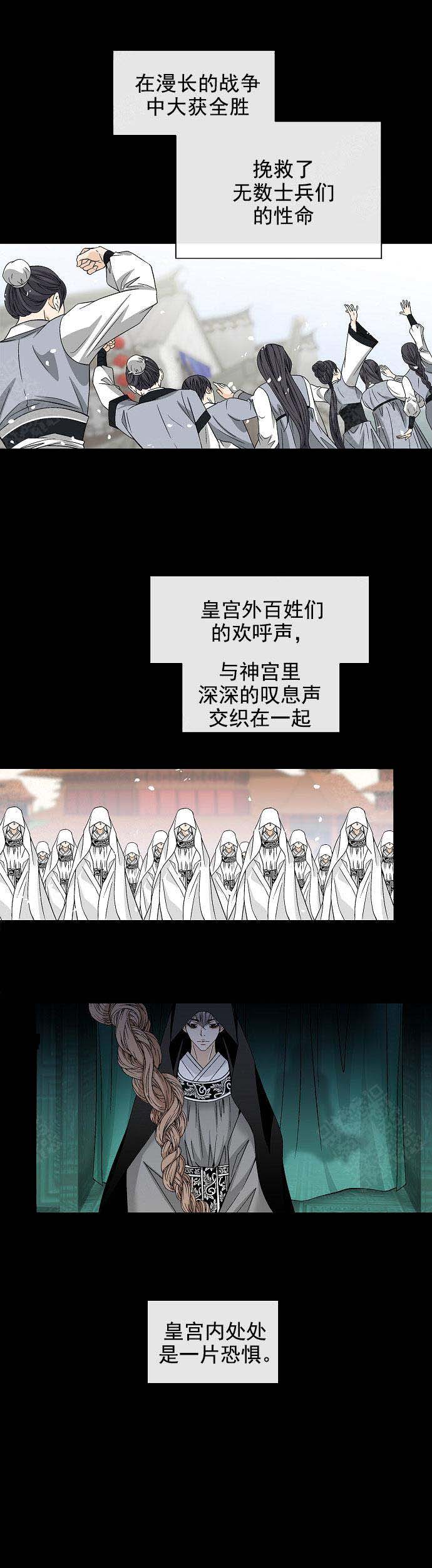 拥抱不是爱接吻不是爱的文案漫画,第25话3图