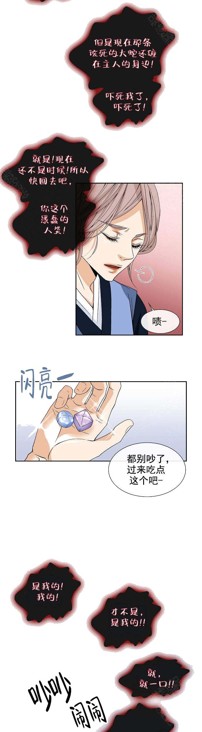 拥抱不是爱接吻不是爱的文案漫画,第25话5图