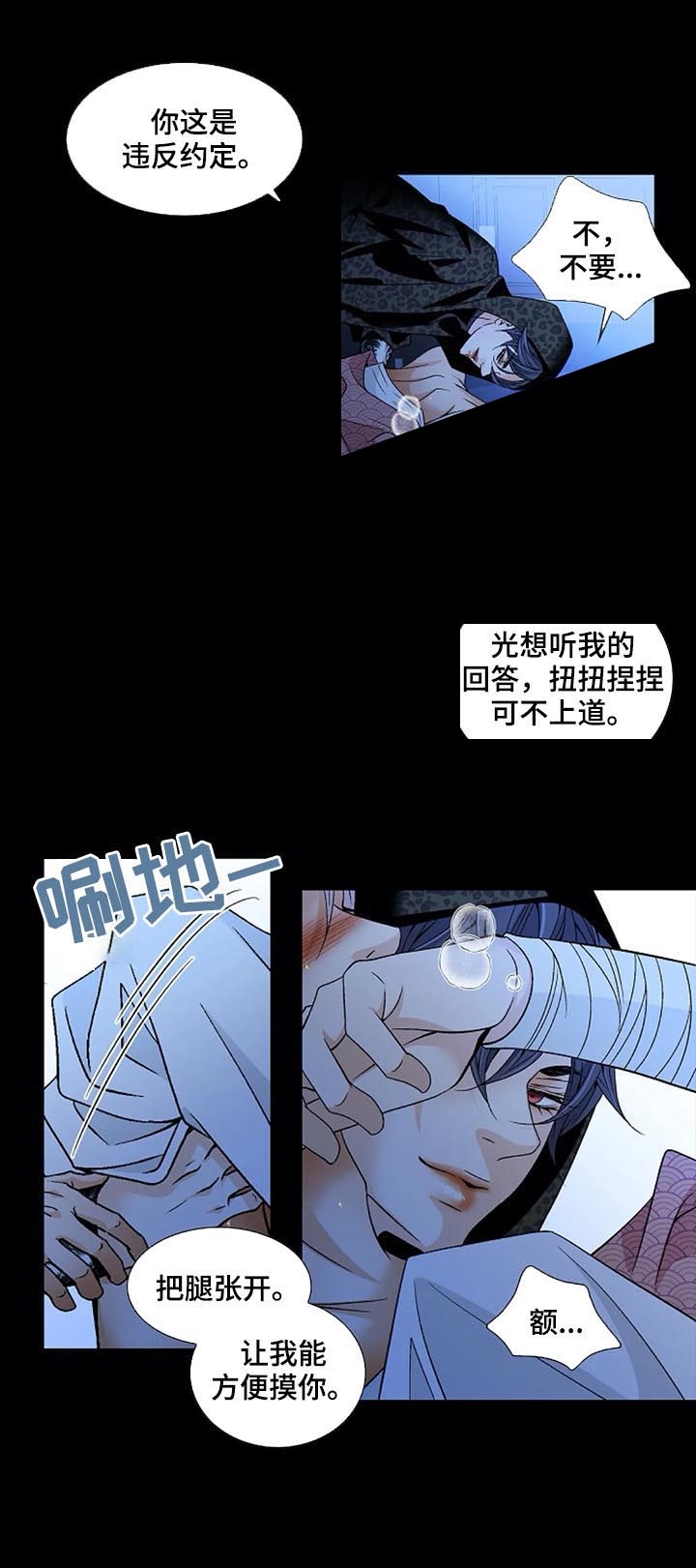 拥抱不祥者完整版漫画漫画,第56话1图