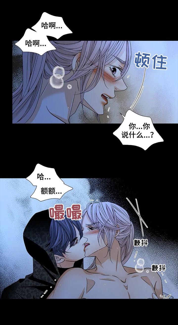 拥抱不祥者完整版漫画漫画,第56话5图