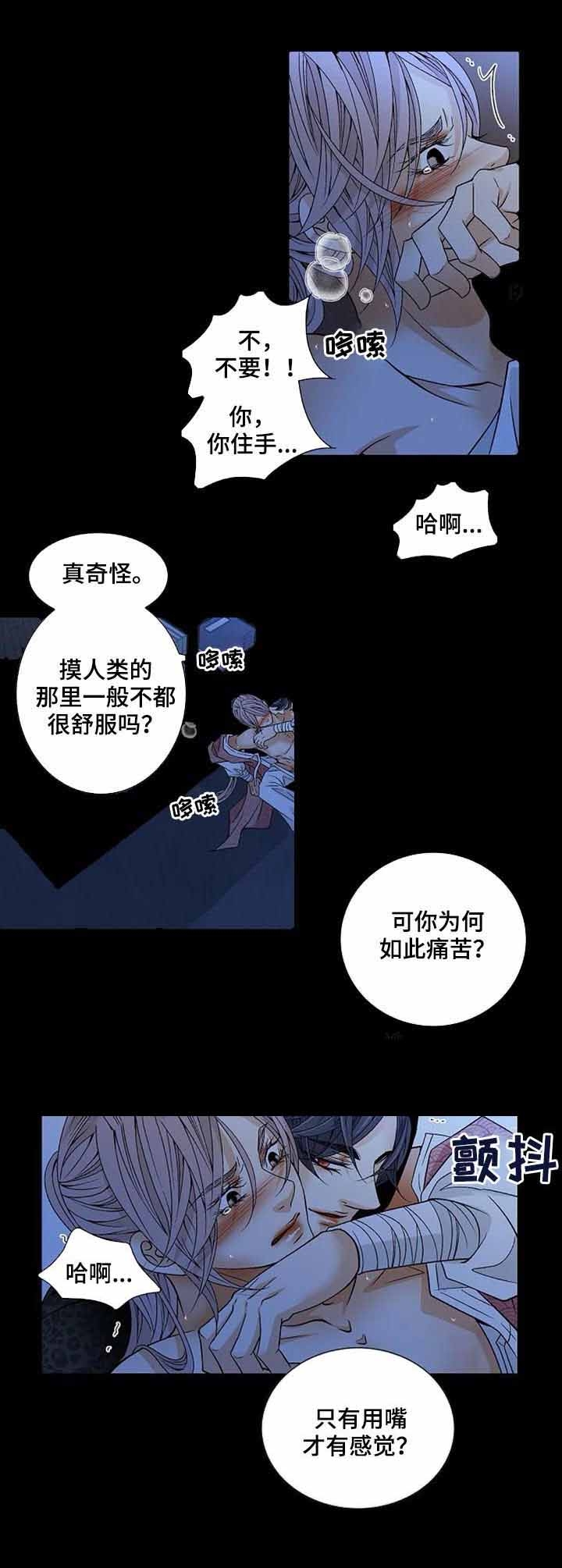 拥抱不祥者完整版漫画漫画,第56话2图