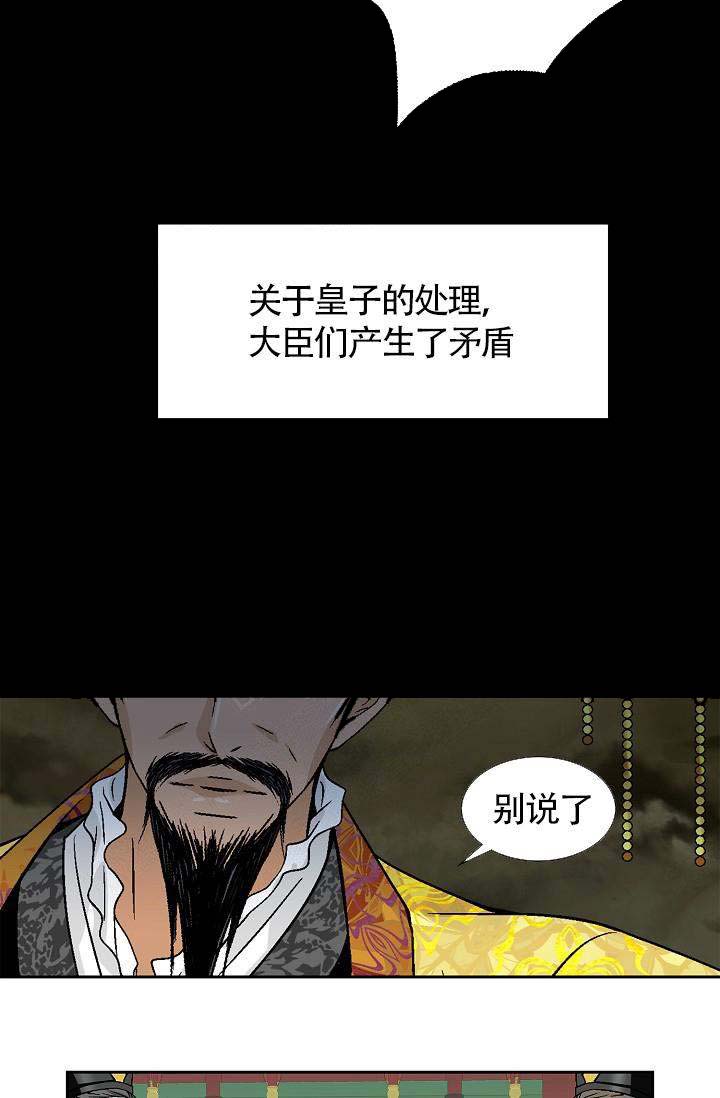 拥抱不祥者漫画在哪看漫画,第17话5图