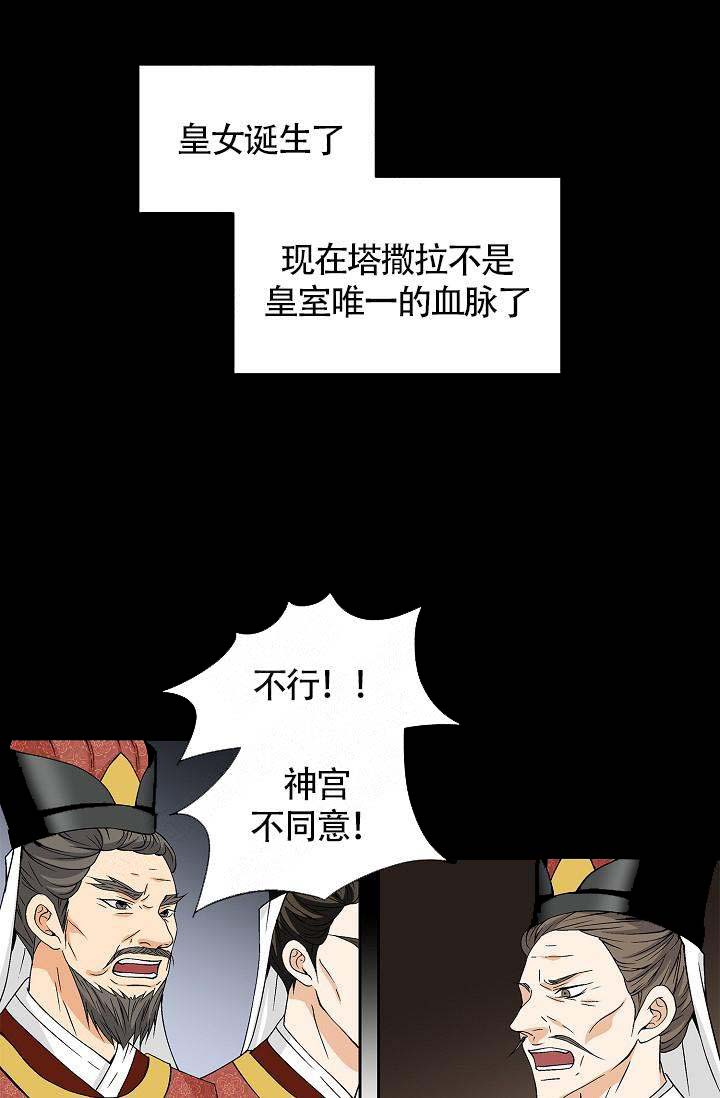 拥抱不祥者漫画在哪看漫画,第17话3图