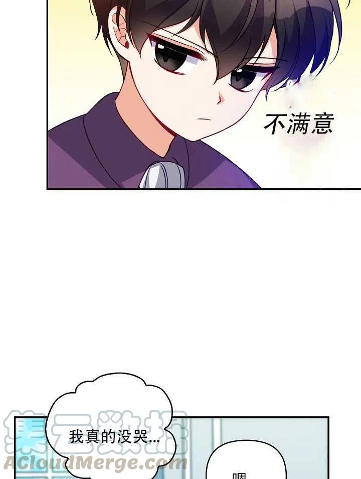 恶棍公爵的宝贝妹妹哔哩哔哩54集漫画,第13话5图