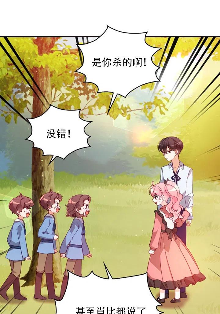 恶棍公爵的宝贝妹妹免费小说漫画,第37话2图