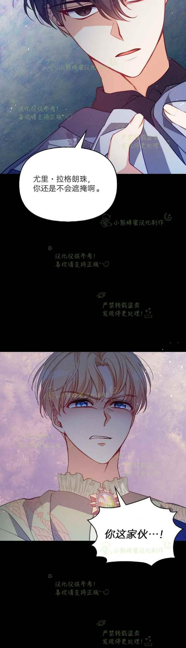 恶棍公爵的宝贝妹妹酷爱漫画,第44话4图